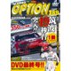 DVD OPTION Vol.289 [磁性媒体など]