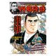 西郷隆盛（4）：ガイドワークス [ムック・その他]
