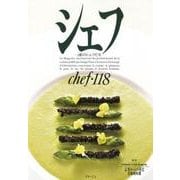 シェフ 118-一流のシェフたち [全集叢書]