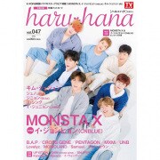 haru*hana（ハルハナ）VOL.47 [ムック・その他]
