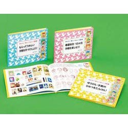 おもしろい!楽しい!うれしい!手紙(全3巻) [絵本]