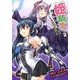 姫騎士がクラスメート!THE COMIC 2（ヴァルキリーコミックス） [コミック]
