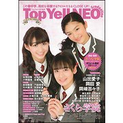 Top Yell NEO Graduation [単行本]