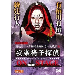 Amazon.co.jp: マダム・マーマレードの異常な謎 -DVDスペシャル