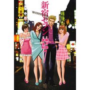 新宿セブン 7 [コミック]