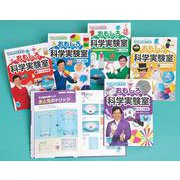 でんじろう先生のおもしろ科学実験室 全5巻 [全集叢書]
