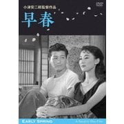 早春 デジタル修復版