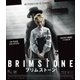 ブリムストーン [Blu-ray Disc]