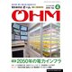 OHM (オーム) 2018年 04月号 [雑誌]