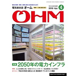 OHM (オーム) 2018年 04月号 [雑誌]