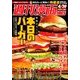 週刊漫画TIMES 2018年 4/20号 [雑誌]