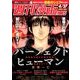 週刊漫画TIMES 2018年 4/27号 [雑誌]