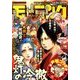 週刊 モーニング 2018年 4/19号 [雑誌]