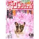 ビッグコミックオリジナル 2018年 4/20号 [雑誌]