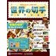 世界の切手コレクション 2018年 4/11号（186） [雑誌]