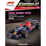 F1マシンコレクション 2018年 5/1号 [雑誌]