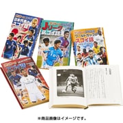 サッカーのスゴイ話 図書館版（全4巻） [単行本]