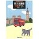 英文法基礎10題ドリル(駿台受検シリーズ) [全集叢書]