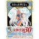 ああっ女神さまっ 11 新装版（KCデラックス） [コミック]