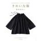 こだわりのパターンとテクニックで作るきれいな服 [単行本]