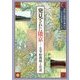 発見された倭京―太宰府都城と官道(古代に真実を求めて―古田史学論集〈第21集〉) [全集叢書]