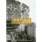 MORINAGA VINTAGE ARCHIVES―森永製菓ヴィンテージアーカイブズ [単行本]