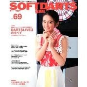 ソフトダーツバイブル Vol.69 [ムック・その他]