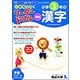 〈一歩先を行く〉リーダードリル〈国語〉小学3年の漢字（東進ブックス） [全集叢書]