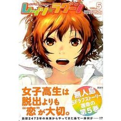 ヨドバシ Com レッツ ラグーン 5 ヤングマガジンコミックス コミック 通販 全品無料配達