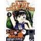 CANDY　＆　CIGARETTES（3）(ヤンマガKCスペシャル) [コミック]