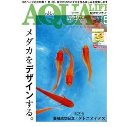 アクアライフ 2018年 05月号 [雑誌]
