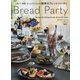 Bread Party―人気パン教室Grano Di Ciacoの四季のブレッド・パーティ [単行本]