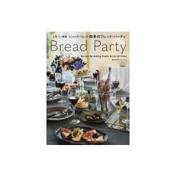 Bread Party―人気パン教室Grano Di Ciacoの四季のブレッド・パーティ [単行本]
