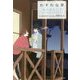 わすれな草―ほのぼのログanother story [単行本]