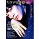 キネマ旬報 2018年 4/15号 [雑誌]