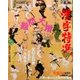 漢字特選 2018年 05月号 [雑誌]