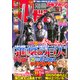 別冊 少年マガジン 2018年 05月号 [雑誌]
