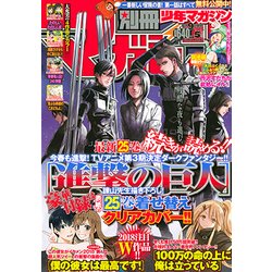 ヨドバシ Com 別冊 少年マガジン 18年 05月号 雑誌 通販 全品無料配達