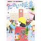 たのしい授業 2018年 04月号 [雑誌]