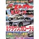 ベストカー 2018年 5/10号 [雑誌]