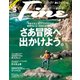 Fine(ファイン) 2018年 05月号 [雑誌]