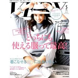 バッグinサイズ VERY (ヴェリィ) 2018年 05月号 [雑誌]