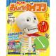 おしえておしゃべりガイコツ 2018年 4/24号（65） [雑誌]
