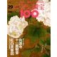 ニッポンの国宝100 2018年 4/17号 [雑誌]