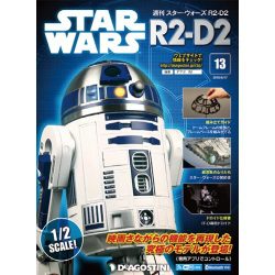 週刊スター・ウォーズ R2-D2 2018年 4/24号（13） [雑誌]