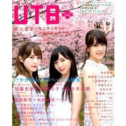 UTB+ 2018年 05月号 [雑誌]