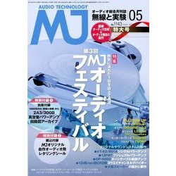 MJ無線と実験 2018年 05月号 [雑誌]