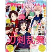オトメディア+SPRING2018 2018年 05月号 [雑誌]