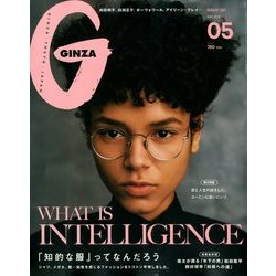 GINZA (ギンザ) 2018年 05月号 [雑誌]