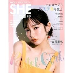 she 雑誌 2018